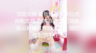 春节在北京约的新婚娘们