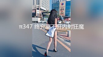 8月新流出 私房大神极品收藏 商场女厕全景后拍系列 裤脚开叉牛仔裤靓妹性感的蜜桃臀