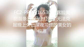 大屌玩女高手推特大神【maobaobao】私拍，各种高能啪啪调教168大一母狗女友，从懵懂的少女改造成反差婊 (3)