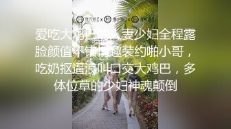 最新强推，网美推车OnlyFans极品女M母狗变态人妻ann私拍，NTR老公3P双飞多人淫乱主打一个刺激 (13)