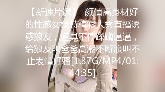 极品反差婊 可爱小美女与炮友车震，清纯极品颜值，些许婴儿肥，叫声淫荡刺激