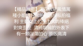 &quot;不要抽出来，好爽，怎么办&quot;对话淫荡，青年约炮大神【ber001】露脸约啪纯欲音乐老师身材苗条，亮点是呻吟声听的鸡巴都硬了