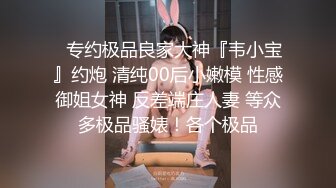 ✿偷情小骚货✿19岁女大学生男友性功能不好 找我求安慰，自己翘起小屁股迎接大鸡巴冲刺，最后拔射嘴巴 口爆吞精