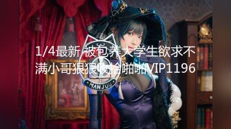 【性愛調教❤稀缺精品】綠帽調教大師『渡先生』VIP最新性愛私拍 多人運動 勾引司機 稀缺資源勁爆收藏～原版高清 (2)