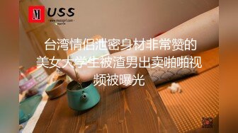 极品娇小淫妻被绿帽老公献祭黑屌猛男性爱甄选 各种姿势猛操 老公乱入3P  (7)