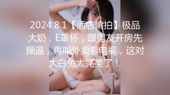 【极品性爱❤️气质人妻】人妻被老公抽插的淫水白浆横流 完美露脸与帅气老公蜜月旅行酒店性爱自拍流出