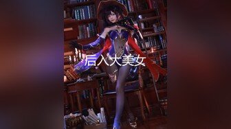 【新片速遞】 ❣️推荐❣️喵小吉闺蜜【TiTi钛合金】公厕露出，路边K房露出，素人自拍，三点全露35P_1V