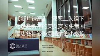 【网红骚货】网红诱惑小学弟 学弟的脚好嫩～