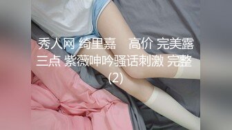 青春稚嫩的19岁小美眉，如此翘臀佳丽身材真是难得，唯有配上18cm大屌才能征服，无套抽插这干净的玉穴 爽飞啦！