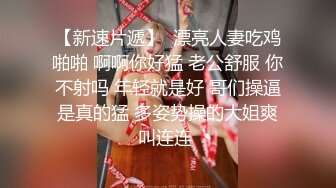 没事就操秘书，韵味十足骚气动人，椅子上道具