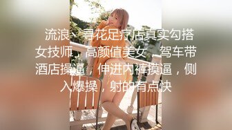 STP14316 两个萌妹子双飞啪啪扎着辫子 扣逼摸奶子操完一个再换另一个后入猛干 ，掰穴玩胸肆意把玩青春的胴体真开心