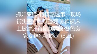 极品白虎小萝莉美女被包养大叔驱车到郊外露出，路边激情野战，蚊子太多还喷花露水