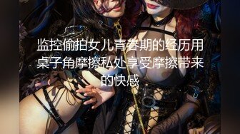 2024年5月，【嫖娼偷拍】 大神走街串巷嫖娼约啪各路美女，街头选妃，连干两个00后，身材好叫声