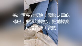 美女校花完美露脸体验JB+按摩棒操穴 高潮痉挛 淫语不断 美胸美腿