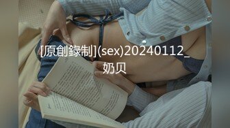 [原創錄制](sex)20240112_奶贝