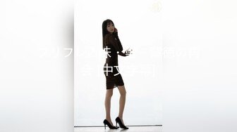 HD) SDMF-007 妹妹交到男友。嫉妬瘋狂在休假時間持續中出。 桃色家族 VOL 9 今井夏帆[有碼高清中文字幕]