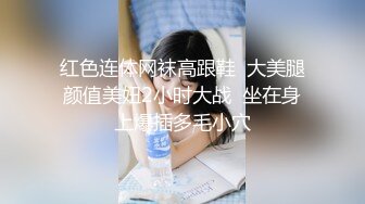 【新片速遞】  深夜小狐狸 黑丝大长腿，无套大屌超多诱惑花式打桩战后双双洗澡