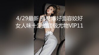 ?超顶嫩模? 价值40美金高端摄影顶级女神 ▌Yeha▌迷玩绑架 勃起兴奋敏感乳粒 极粉鲜嫩蜜穴诱茎侵犯