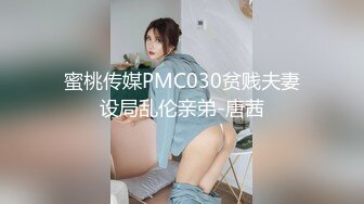 【新片速遞 】  蜜桃影像传媒 PME040 虚荣女记者被爆操 李慕【水印】