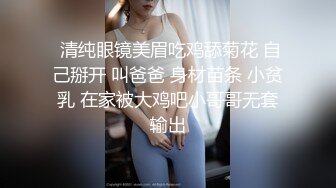 STP24669 漂亮眼睛很嫩新人小姐姐，肉感身材和炮友操逼，按着头大屌插嘴，抓着屁股后入，搞完用酸奶抹逼，搞得小穴湿湿