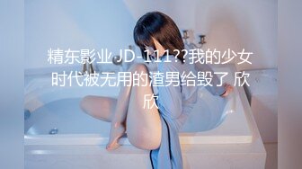 黑丝JK伪娘 小哥哥舔的好舒服 被扛着腿无套猛小骚逼 看着清纯学妹私下里却是一个人妖雌堕母狗