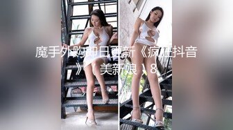 STP25140 【至尊级??极品女神】劲爆网红美女『柚子猫』新作-撕开白丝袜足交后入 抽插粉穴 无套爆操中出 VIP2209