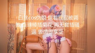 樂播傳媒 LB033 調教大哥的淫蕩女仆 麗薩Lisa