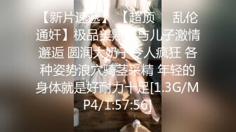 漂亮女神被拿下，没想到是个小骚逼，自己主动在上面扭，好骚