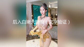 STP21725 留学生『笨趴』约炮知名岛国偶像网红美女SE性爱私拍流出 完美身材各种玩操