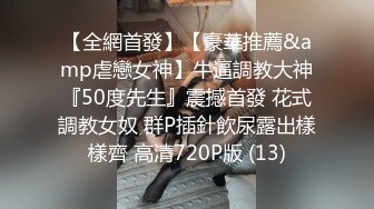 STF轮流换点斗战少妇