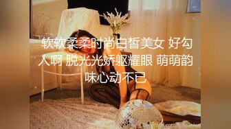  软软柔柔时尚白皙美女 好勾人啊 脱光光娇躯耀眼 萌萌韵味心动不已