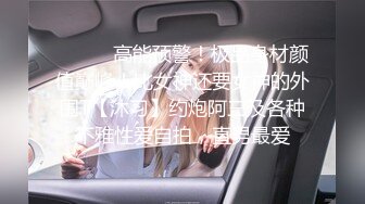 极品新人【妹妹约叔叔了】嫩妹下海首播！无套爆操