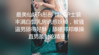 STP18241 虎牙小热巴高颜值红唇妹子双女自慰啪啪，特写震动棒抽插口交骑乘侧入大力猛操