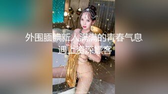 麻豆传媒 MDAG-0002《热舞系少女》大叔街头套路