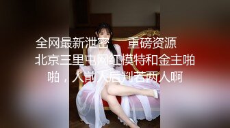 气质长发美女，脱掉舔奶扣逼口交骑乘后人猛操