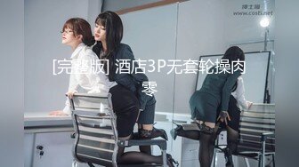 天美传媒 TM0124 真实版『艳母3』被儿子强暴的妈妈??巨乳纹身女神孟若羽 高清720P原版首发