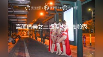 【新速片遞】  ⭐⭐⭐最新调教啪啪 好战份子 抽插各种大屁股女神妹子[1.34G/MP4/26:33]