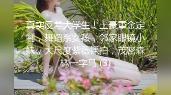 白富美肛交舔脏屌3-嫩妹-会所-简芥-人妻-大鸡巴