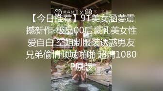 【360水滴TP】大奶子少妇与中年领导男开个终点房被干的很爽