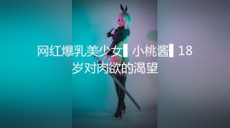 【新速片遞】  【舞蹈生】舞蹈生美女体服大袜被各种调教!被强制口交，带着口球、套着狗链子！颜值极高，还十分清纯！原版+4K修复[153.8M/MP4/00:01:20]