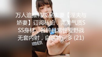 公司司机小王和老板高贵气质漂亮的老婆偷情视频泄露,小少妇很饥渴不停扭动性感翘臀,2人操的很投入!