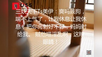 【��师】美乳性感女上司被下属SM调教 沦为骚母