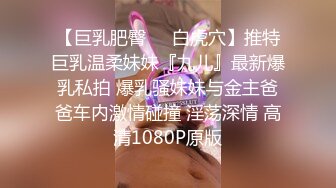 酒吧搭讪00后幼师，都开房了还装纯，强制推倒不也插得挺爽，对白精彩