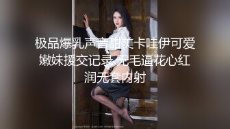 「汝工作室」华裔小伙干洋妞 超正东欧少女应援酒店色情服务被爆操内射流浆