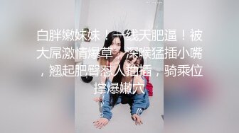 【新速片遞】 巨乳 · 章小伊 ·❤️ 会员福利，年纪小小事业线倒是很好，玩奶、自慰，啪啪！