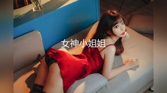 ★☆高端泄密☆★女神泄密！演员、模特于一身极品波霸反差婊【谭晓彤】最新啪啪大尺度，双视角性感黑丝哼哼唧唧与土豪口足交无套性爱