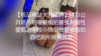 170CM高马尾冷艳御姐，美乳翘臀紧身裤，扒掉裤子摸穴