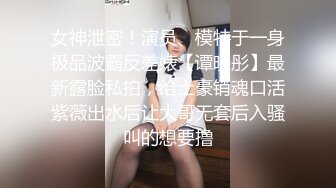 苗条漂亮00后，美乳长腿做爱好激情