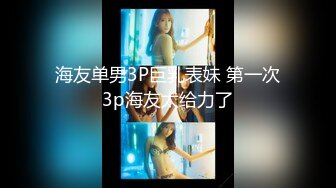  2024-09-15 星空传媒XKG-232与前女友闺蜜的肉体缠绵