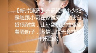 【新片速遞】哺乳期的妈妈镜头前挤奶水给狼友喝真刺激，揉奶子挤奶水自己抠骚逼，撅着屁股给狼友看特写精彩刺激不要错过